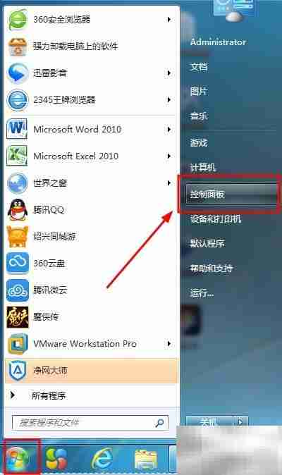 Windows7卸载程序方法