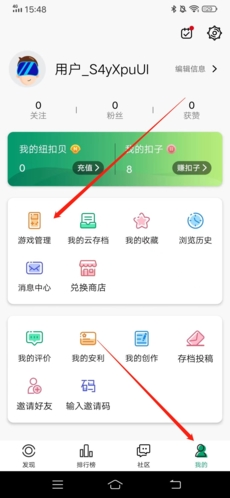《纽扣助手》删除游戏方法