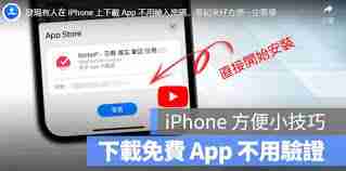 如何设置iphone13下载软件不需要apple密码