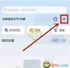 乐橙如何关闭自动升级