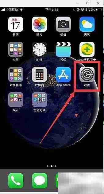 苹果手机无按键关机方法