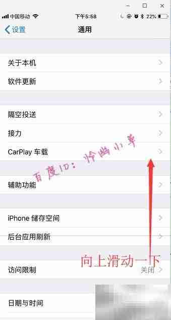 苹果手机无按键关机方法