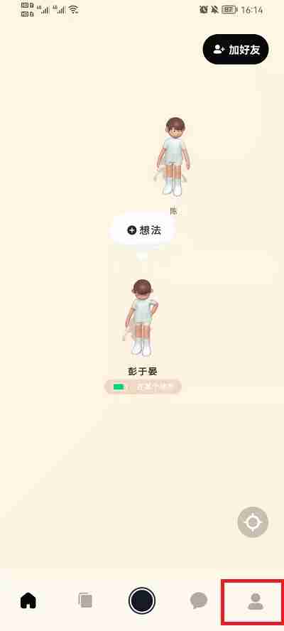 啫喱APP怎么删除好友