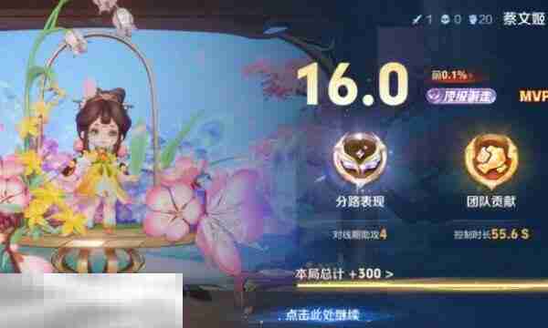 王者荣耀顶级游走称号怎么获得 顶级游走评分标准介绍