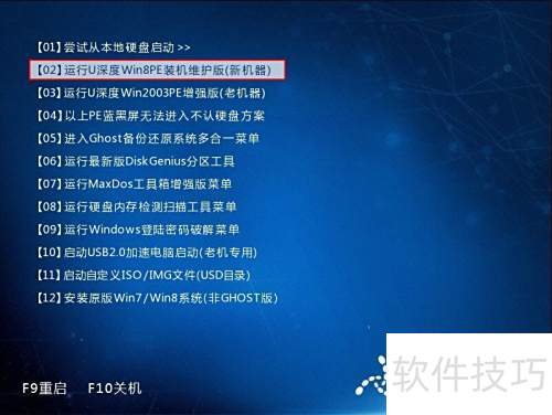 U深度PE怎么打开图片？详细教程分享