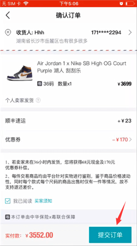 得物分期付款怎么弄  得物用花呗分期付款方法