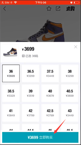 得物分期付款怎么弄  得物用花呗分期付款方法