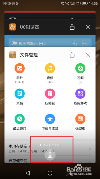 UC浏览器卡顿解决方法大全