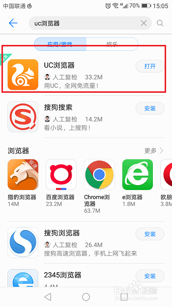 uc浏览器打开就卡怎么办