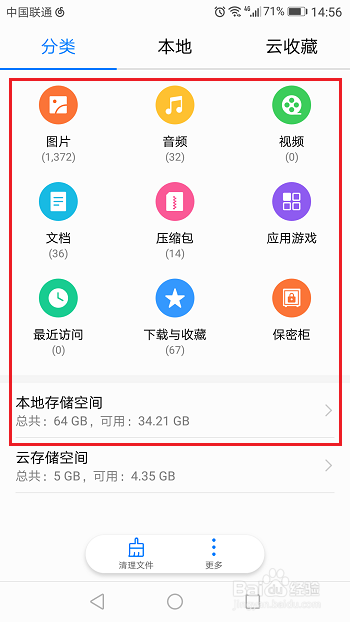 uc浏览器打开就卡怎么办