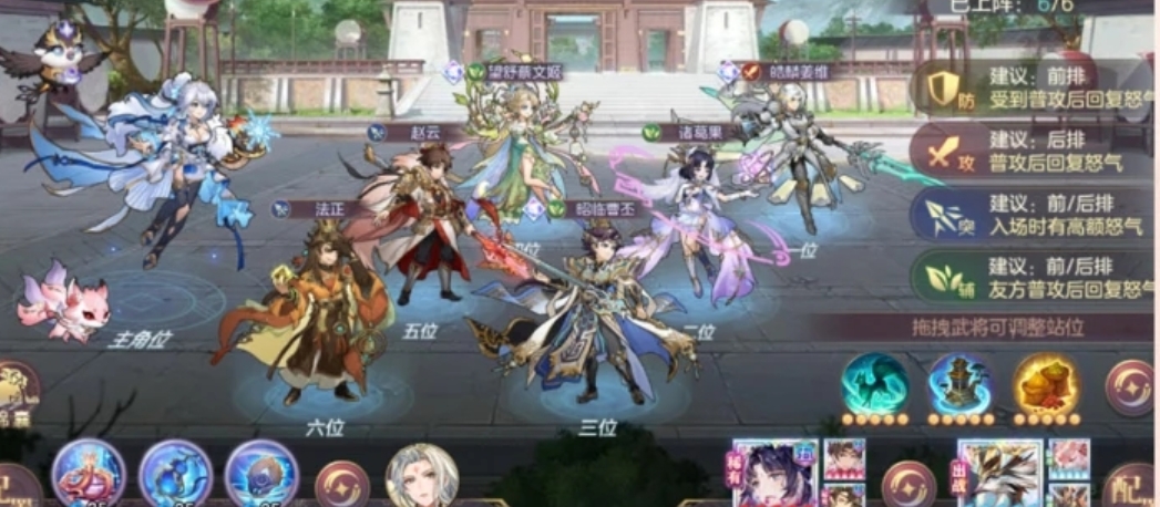 《三国志幻想大陆》新区65天开荒指南