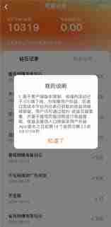 红果短剧提现存在风险吗