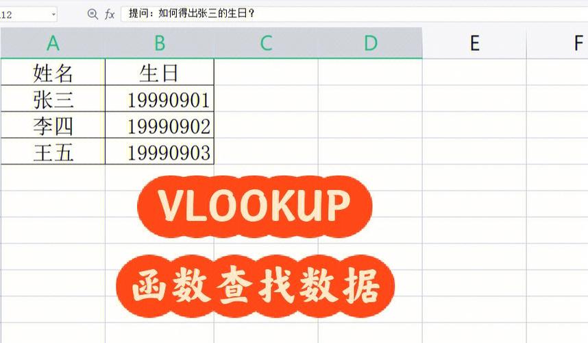 VLOOKUP嵌套怎么用？完整使用教程
