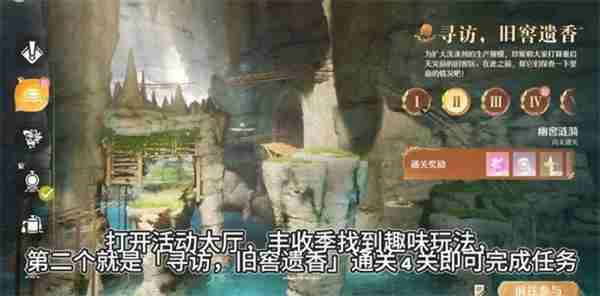 《无限暖暖》丰收季第五天史丢丢收集任务指南