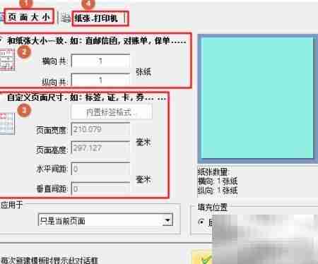 批量生成PDF条码标签