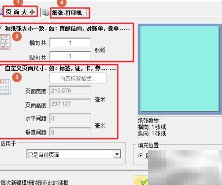 批量生成PDF条码标签方法分享