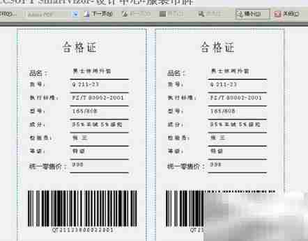 批量生成PDF条码标签