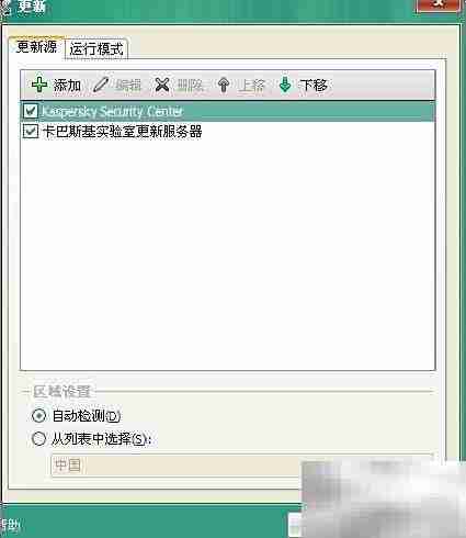 Kaspersky自动更新设置指南