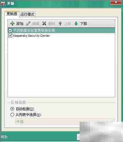 Kaspersky自动更新设置指南