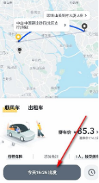 嘀嗒拼车怎么加钱 嘀嗒拼车加感谢费教程