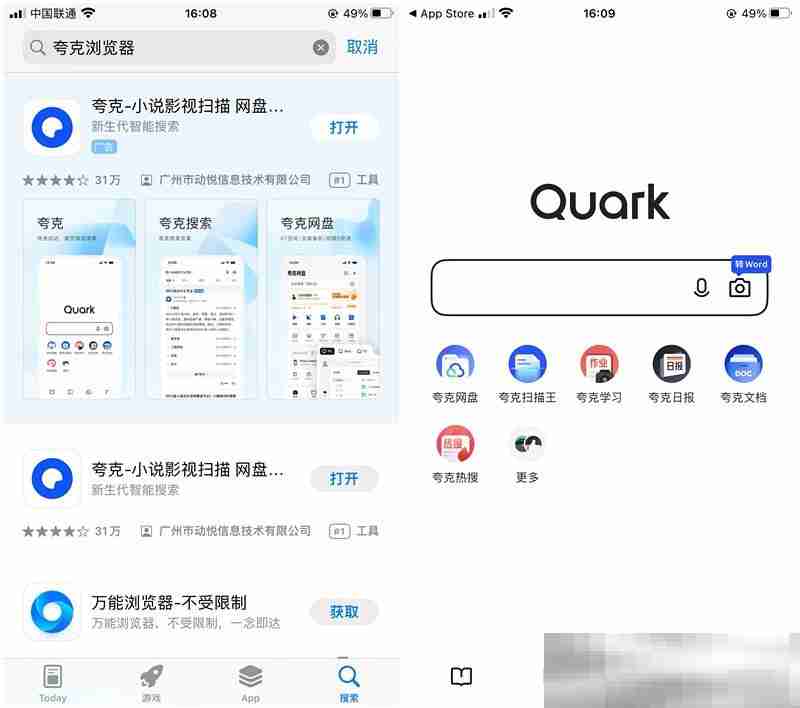 夸克浏览器怎么下载？（Quark浏览器官方下载教程）