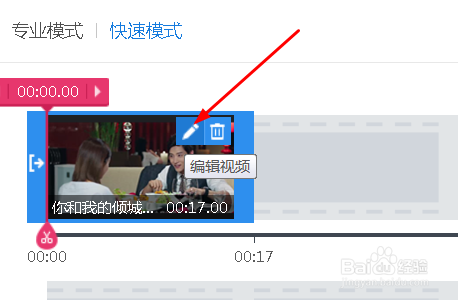 快剪辑如何自己添加字幕 使用快剪辑给视频添加字幕方法