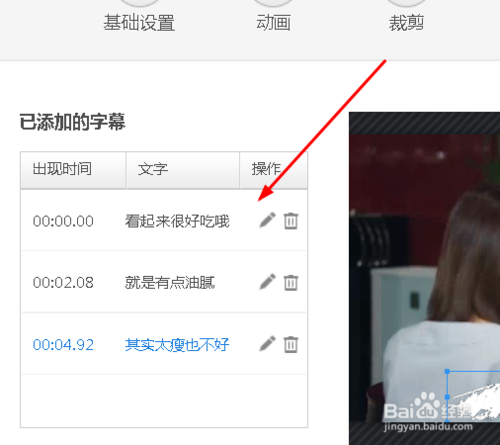 快剪辑如何自己添加字幕 使用快剪辑给视频添加字幕方法
