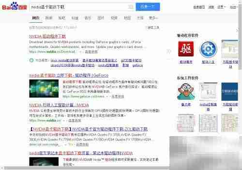 英伟达显卡驱动下载指南