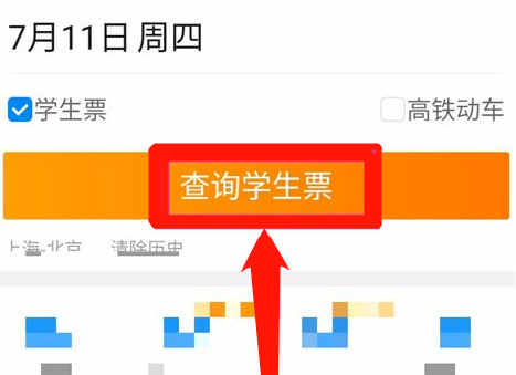 携程怎么认证学生身份 具体操作步骤