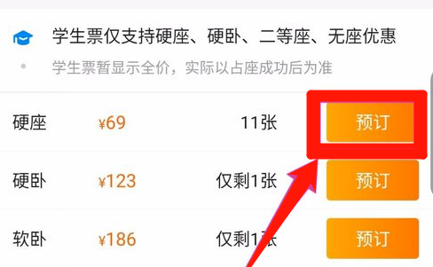 携程怎么认证学生身份 具体操作步骤