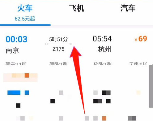 携程怎么认证学生身份 具体操作步骤