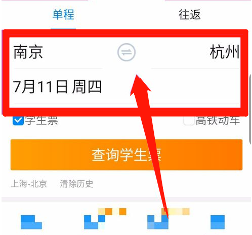 携程怎么认证学生身份 具体操作步骤