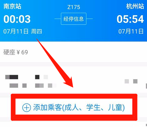 携程怎么认证学生身份 具体操作步骤