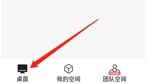 《讯飞文档》导入文档方法