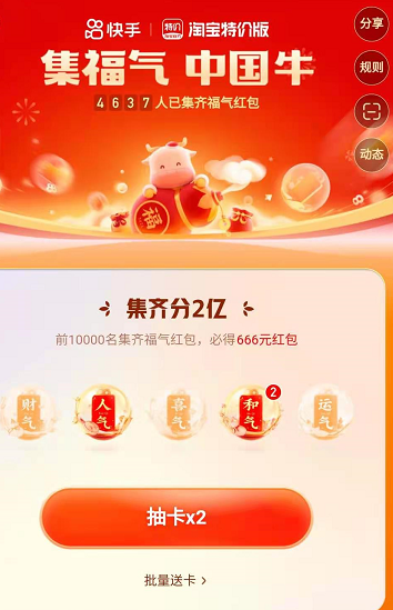 快手运气卡怎么快速获得