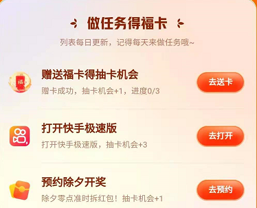 快手运气卡怎么快速获得