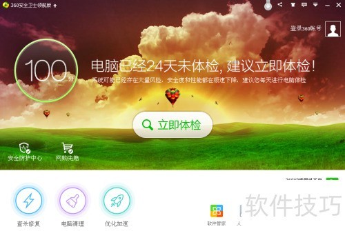 360文件粉碎机怎么用？