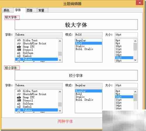 报表皮肤设置案例解析