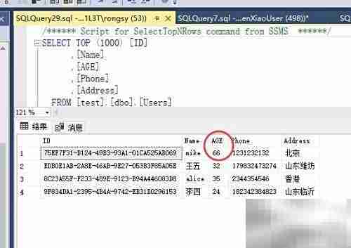 SQL Server跨表更新技巧