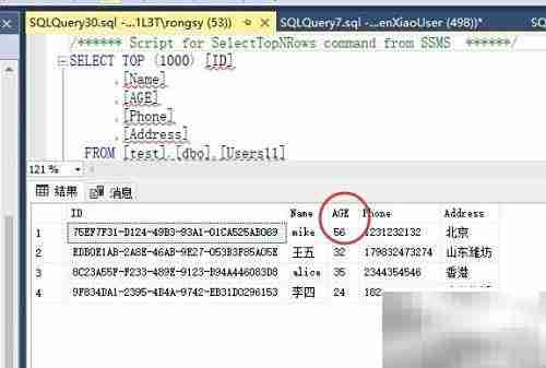SQL Server跨表更新技巧