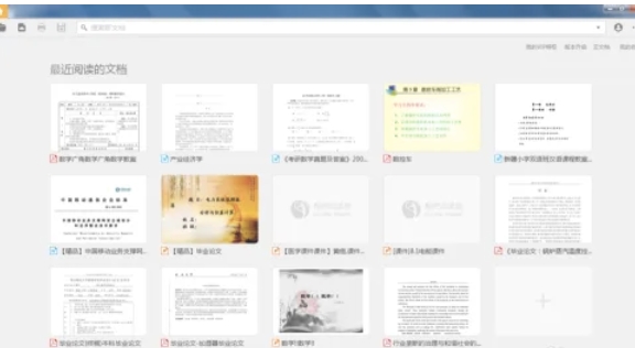 稻壳阅读器如何转换PDF文件