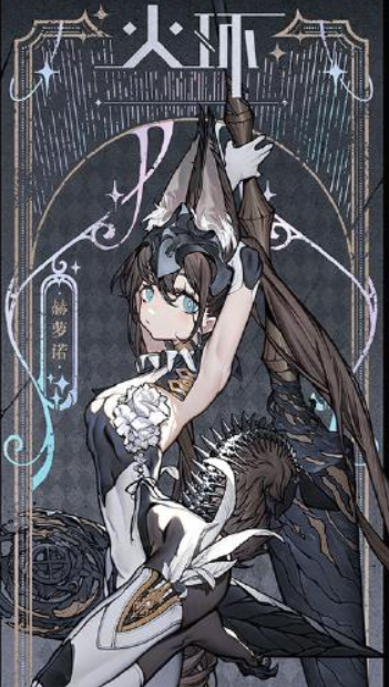 《火环》冰队组队攻略