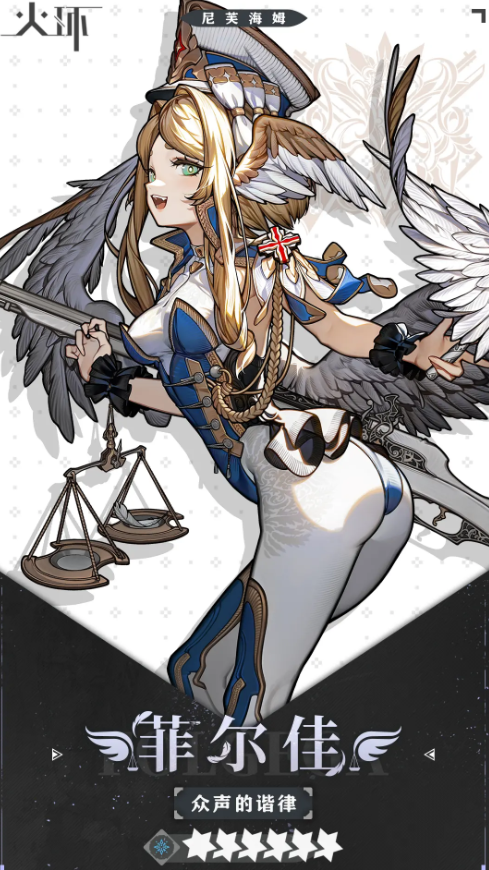 《火环》冰队组队攻略