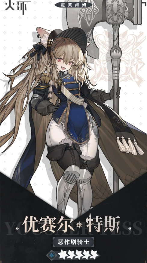 《火环》冰队组队攻略