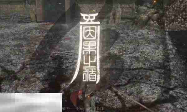 明末渊虚之羽青羽凿子有什么用 青羽凿子用途说明​