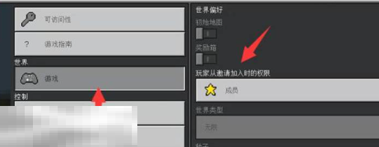 我的世界房主op权限怎么恢复 组队联机权限设置分享
