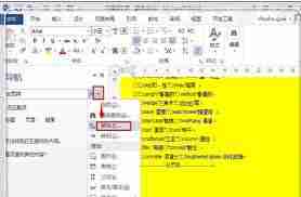 word分页符删除不掉怎么办