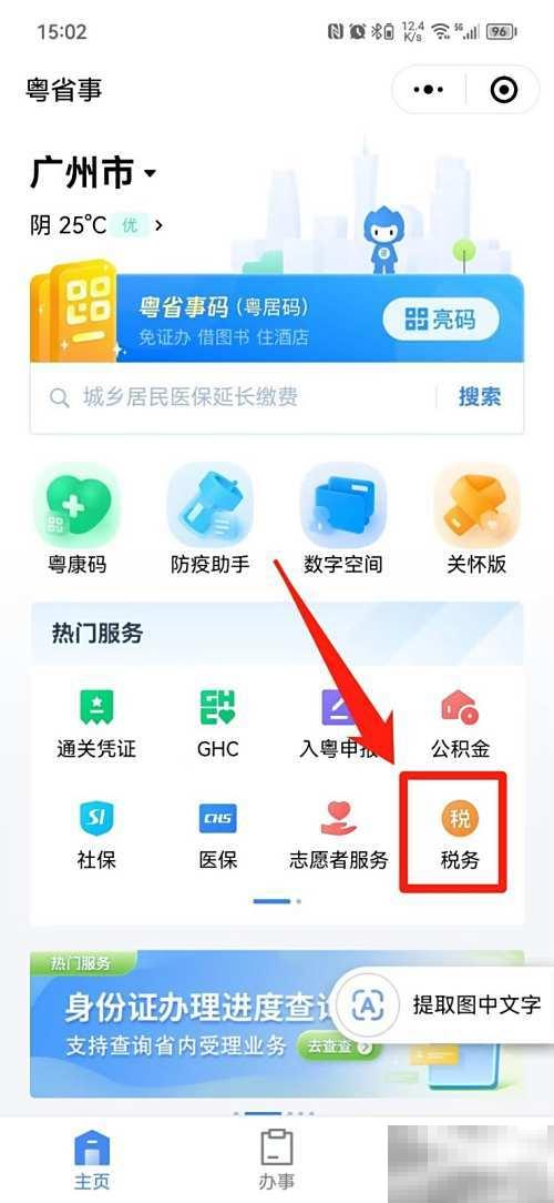 新房契税计算全攻略