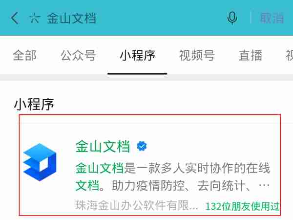 微信文档怎么编辑