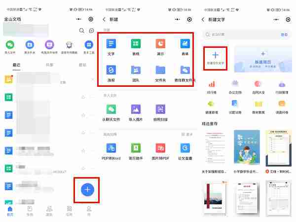 微信文档怎么编辑